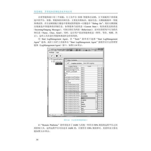 智慧储能 多智能体在储能系统中的应用 商品图2