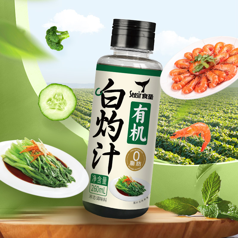 食圣 有机白灼汁260ml瓶装