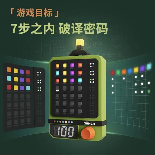 计客超级密码机 商品图8