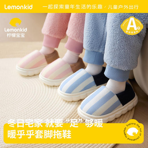 【柠檬宝宝清仓33.9】儿童棉拖鞋冬季男女童室内家居鞋包跟防滑加绒保暖棉鞋聚 商品图0