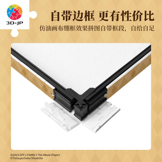 696片 无框拼图 HN1424 剧场版SPY x FAMILY CODE：White系列 角色 (福杰一家) 商品图1