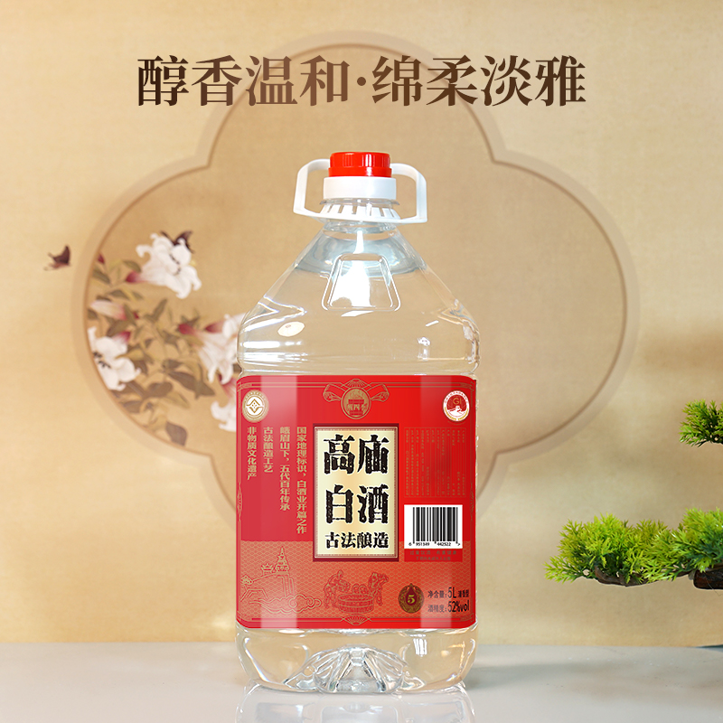 醒四季高庙白酒52度5L*1桶