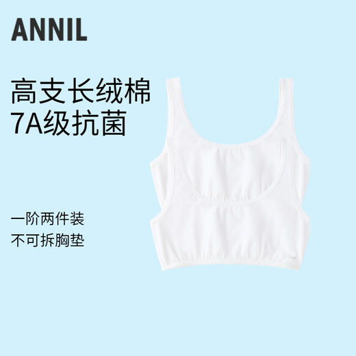女童内衣两件装春季新款安奈儿童装实体店同款JG517569 商品图0