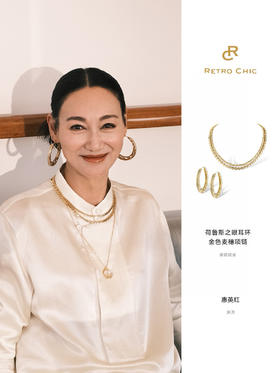 惠英红的首饰穿搭法则｜东方气韵&意式风情!