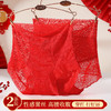 【2条装】本命年大红色新婚性感蕾丝高腰收腹内裤女100%棉裆花朵红运内裤 商品缩略图0