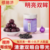 【买2发3 买3发5】修膳济 蓝莓明眸丸 蓝莓护眼丸 润眸黑枸杞丸 花青素 香甜软糯，保护视力10g*10丸/罐 商品缩略图2