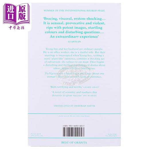 【中商原版】诺贝尔文学奖2024年得主 韩江 素食者 格兰塔标志小说系列 英文原版 The Vegetarian Han Kang 可搭 少年来了 失语者 白 不说再见 商品图12