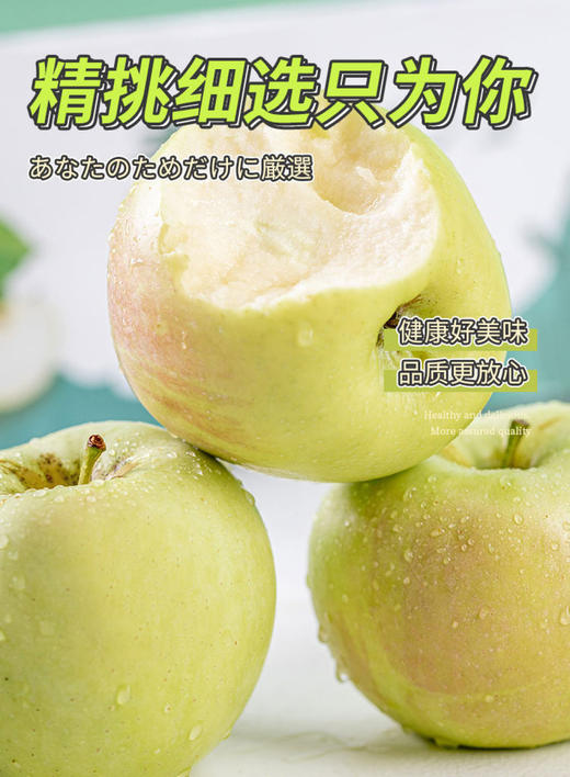 【分仓直发包邮】青森苹果（水蜜桃苹果）3斤（6-9枚） 商品图1