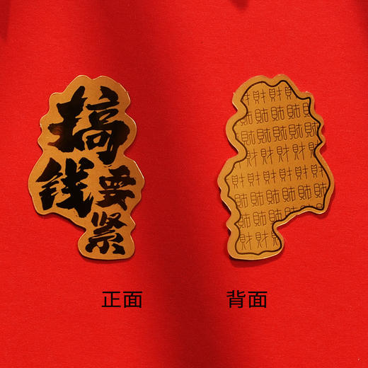 【金箔手机贴！聚财纳福！】华丽创意，招财进宝；金箔手机贴，如意祥云。暴富公主请发财，日进斗金。多款可选，匠心工艺。开运平安贴符礼品，十二生肖招财进宝，来运来财陪你共度岁月静好！送礼自用两相宜 商品图7