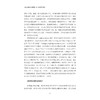 以学习者为中心的教学:基于学习研究的实践/本科教育理论与实践译丛/丛书主编 周跃良 周军强/[美]泰利·多伊尔著/周军强译/浙江大学出版社 商品缩略图2