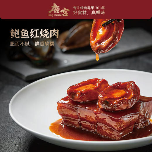 【年货礼】唐宫 幸福年菜 团员纳福套餐 赠锦鲤年糕1只礼盒装 【福利品】 商品图1