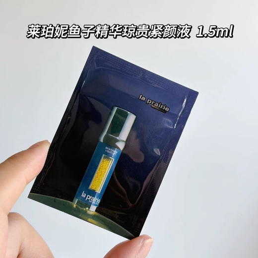 【加赠10片 到手20片】莱珀妮蓝鱼子酱反重力精华1.5ml*20片 商品图1