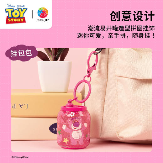 24片 易开罐拼图 CO1003 玩具总动员系列-草莓小罐 商品图4
