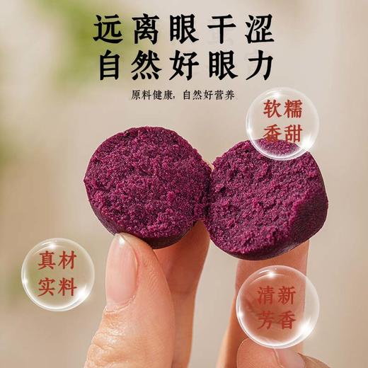 【买2发3 买3发5】修膳济 蓝莓明眸丸 蓝莓护眼丸 润眸黑枸杞丸 花青素 香甜软糯，保护视力10g*10丸/罐 商品图3