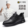 2025新款轻丫四季款厨师鞋防滑SRC无包头无中底橡胶底黑色低帮劳保鞋 商品缩略图1