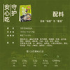 【百搭百鲜菌菇火锅汤料】菌菇火锅汤底 360g/袋 商品缩略图2