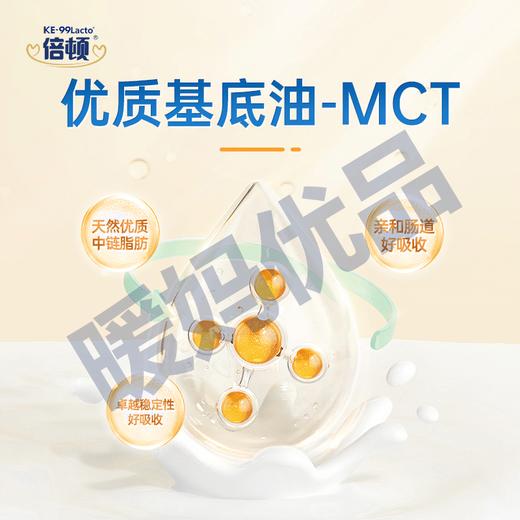 倍顿中链甘油三酯（活性维生素D3） 商品图2