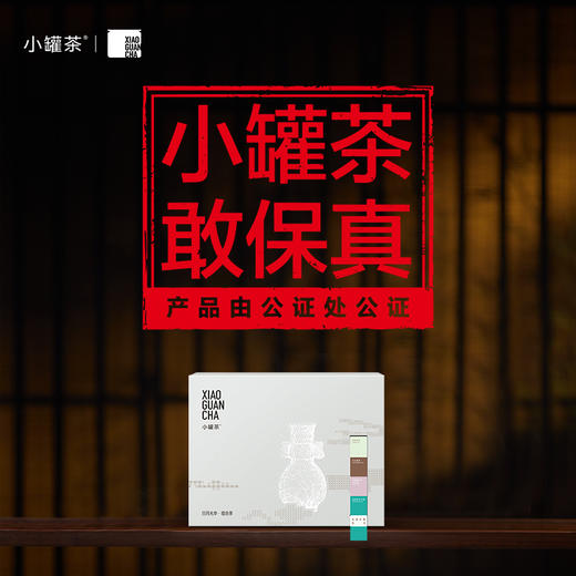 小罐茶 日月光华·非遗印象系列24罐组合茶（茉莉花茶×6，大红袍×6，金骏眉×6，铁观音茶（浓香）×6） 送礼优选商务礼【现货】 商品图12