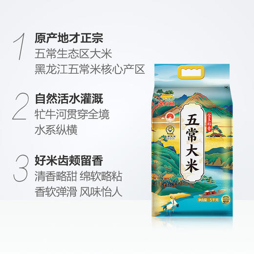 金龙鱼五常大米金玉稻香5kg 商品图2