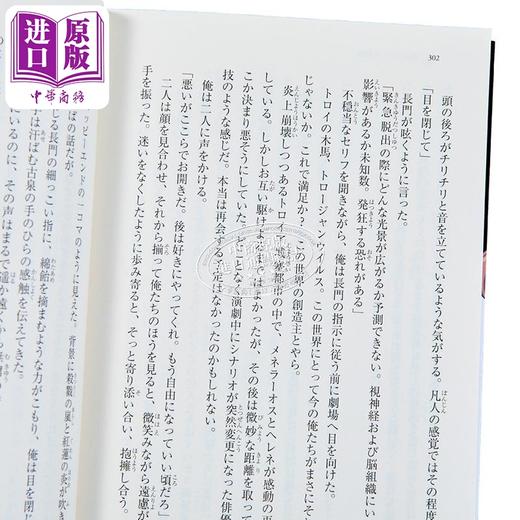 【中商原版】轻小说 凉宫春日的剧场 谷川流轻小说 日文原版 涼宮ハルヒの劇場 商品图4