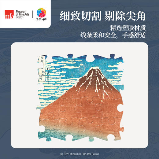 96片 磁铁拼图套装 D1572 波士顿美术博物馆系列-葛饰北斋-富岳三十六景选 商品图2