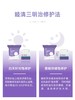 睦清 舒缓乳贴   呵护亲子时光 商品缩略图4