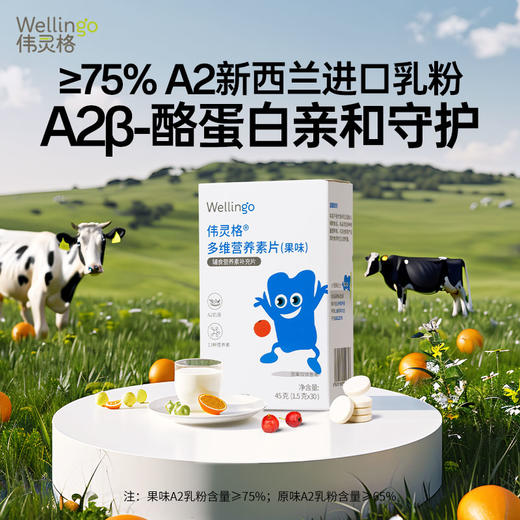 英氏伟灵格奶贝 商品图13