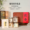 正安 欢喜年礼套盒 六款珍品礼盒 醇正风味 传递健康祝福【不可用券】 商品缩略图3