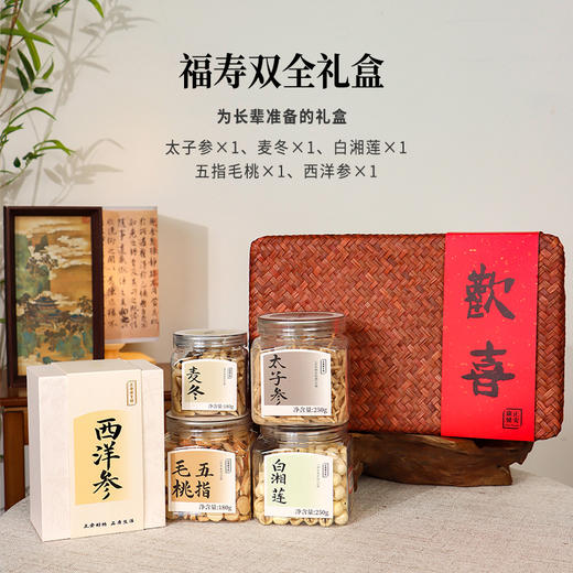 正安 欢喜年礼套盒 六款珍品礼盒 醇正风味 传递健康祝福【不可用券】 商品图3