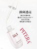 SK-II光蕴环采祛斑精华露75ml 商品缩略图0