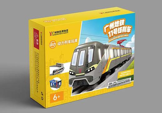 广州地铁十一号线动力列车玩具模型 商品图0