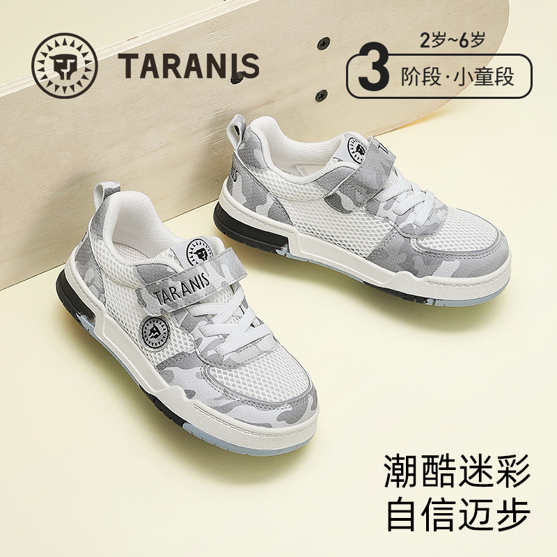 泰兰尼斯童鞋春季新款儿童板鞋男童运动鞋网面透气小童休闲鞋子  T02X5A5942