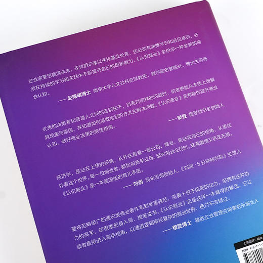 【美】威廉·尼克尔斯 等《认识商业》（原书第12版） 商品图5
