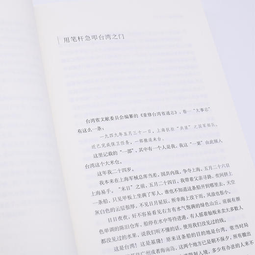 文学江湖 (回忆录四部曲之四)王鼎钧 著 王鼎钧作品系列 三联书店 商品图4