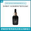 艺霏虾青素新版(虾青素蓓润修护精华液)30ml 商品缩略图0