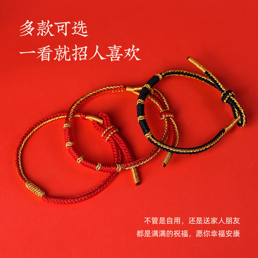 新年红绳编织手绳系列新年手链女手工编织绳礼物 商品图1