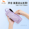 tigerfamily虎米 小学生 Max 三角立体拉链笔袋多功能大容量男女可爱简约儿童笔袋 商品缩略图2