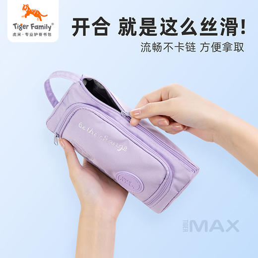 tigerfamily虎米 小学生 Max 三角立体拉链笔袋多功能大容量男女可爱简约儿童笔袋 商品图2