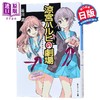 【中商原版】轻小说 凉宫春日的剧场 谷川流轻小说 日文原版 涼宮ハルヒの劇場 商品缩略图1