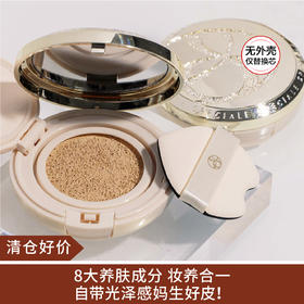 【清仓好价】诺薇雅精纯气垫芯12g #L1白皙色（自然白）