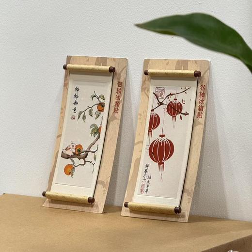 番茄口袋原创卷轴冰箱贴 商品图3