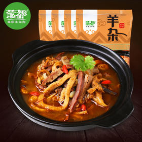 蒙都 羊杂 200g*4