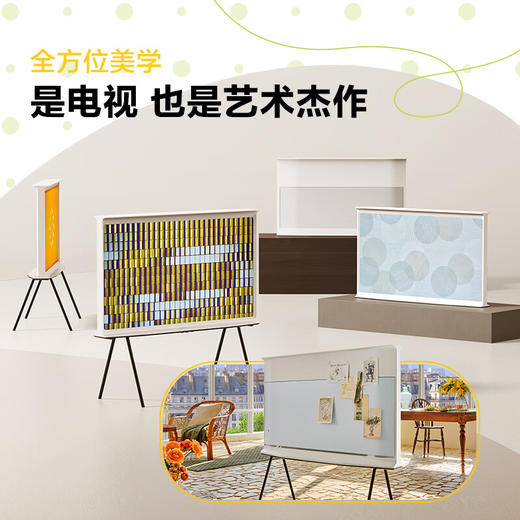 三星（SAMSUNG）Serif画境艺术电视哑光屏显 QLED量子点QA系列二级能效补贴 商品图2