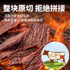 蒙都 片状超干牛肉干（原味）150g/150g*2 商品缩略图2