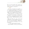 数字赋能先进测量体系建设：“数智计量”的应用及案例/数字化改革研究系列丛书/朱怀球 郭晓炜 陈奕豪著/浙江大学出版社 商品缩略图3