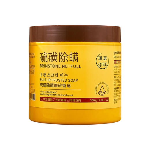 「9.9到手！1大盒500g」琪瑟硫磺除螨磨砂膏 去角质死皮搓澡泥磨砂膏沐浴露硫磺搓泥清洁 商品图4