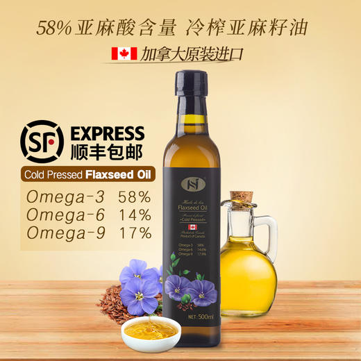 恒安嘉盛亚麻籽油加拿大原装进口一级冷榨孕妇宝宝儿童辅食食用油 商品图7