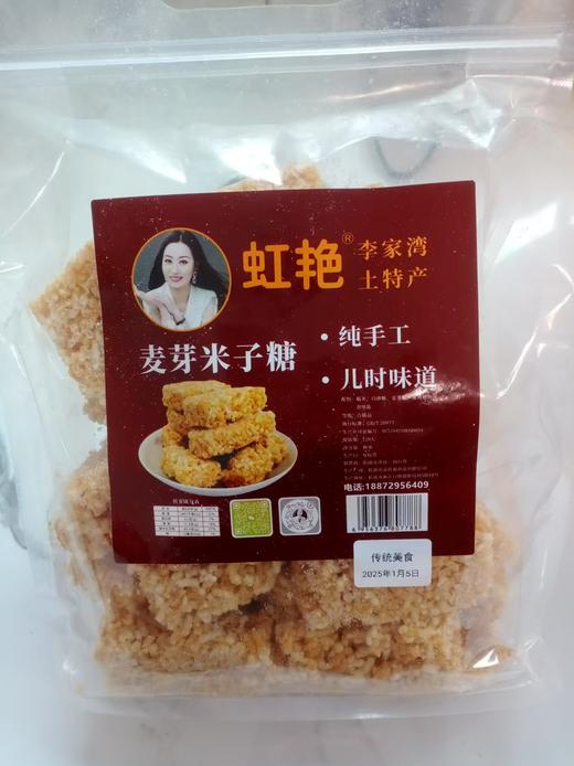 虹艳麦芽米子糖 商品图0