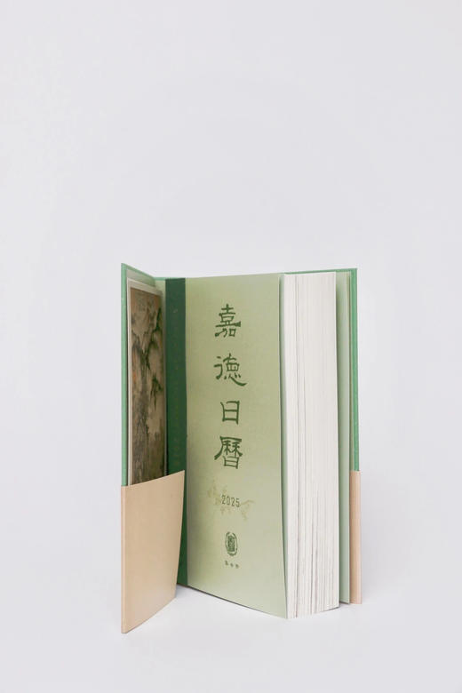 嘉德文库丨《嘉德日历2025》繁体版  汇古今书画之最，呈帝王著录之巨 商品图2