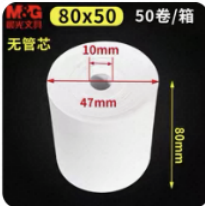热敏收银纸（80*50）（规格：30卷/箱、单位：卷）